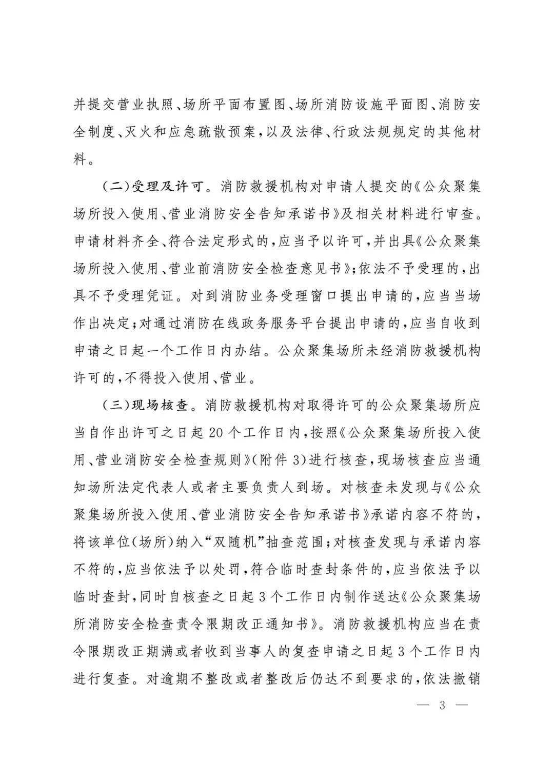 澳门一码一肖一待一中今晚，全面解析与贯彻实施