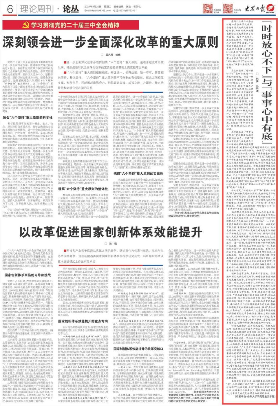 澳门三肖三淮与全面贯彻解释落实——深度解读澳门文化特色与发展路径