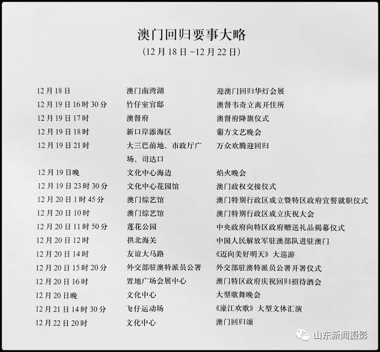 澳门王中王100%正确答案最新章节与精选解析，落实解释的重要性