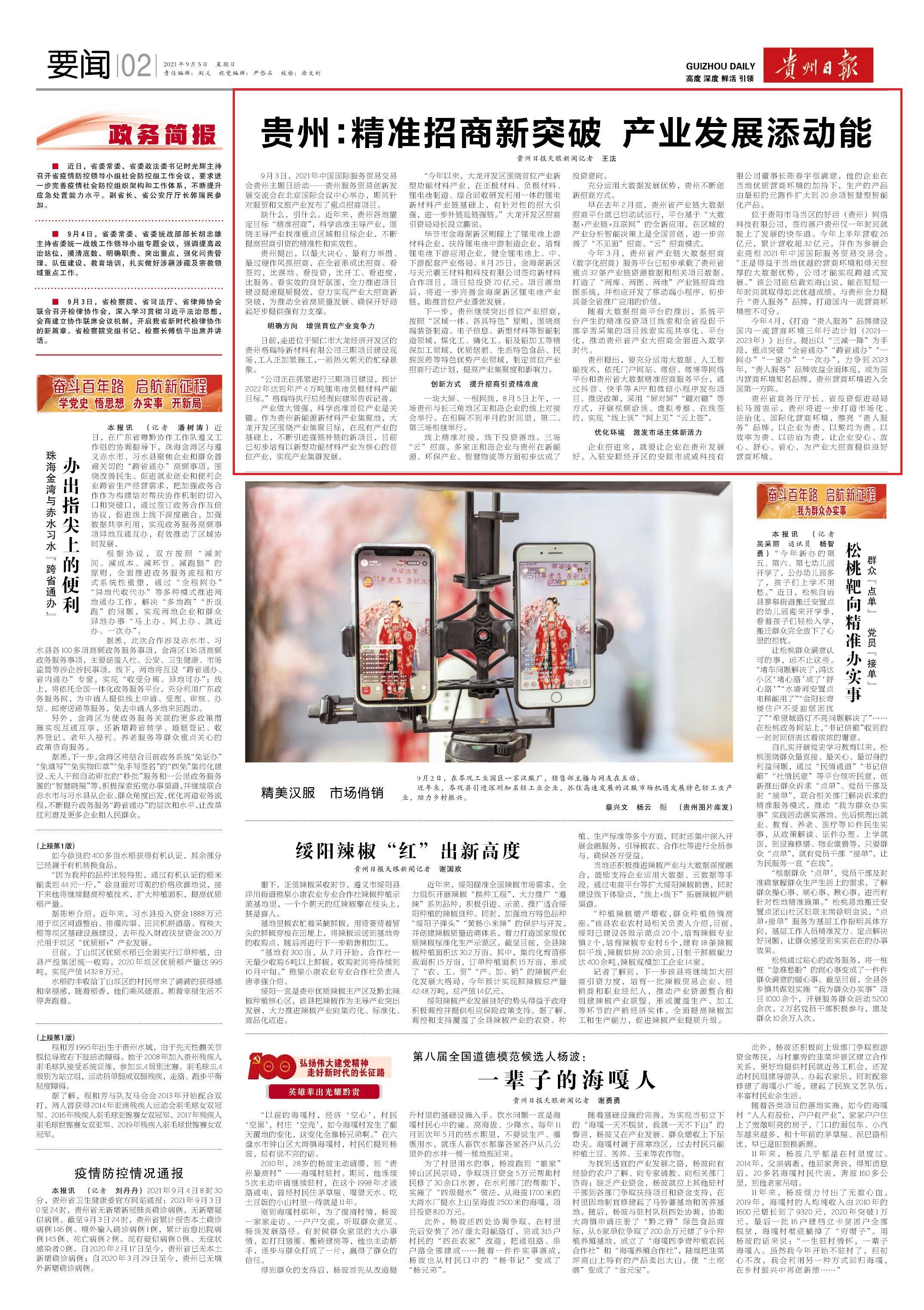 澳门最准确最精准龙门客栈内容解析与深度解读