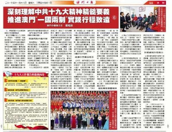 澳门一肖一特一中，词语释义与落实的解释