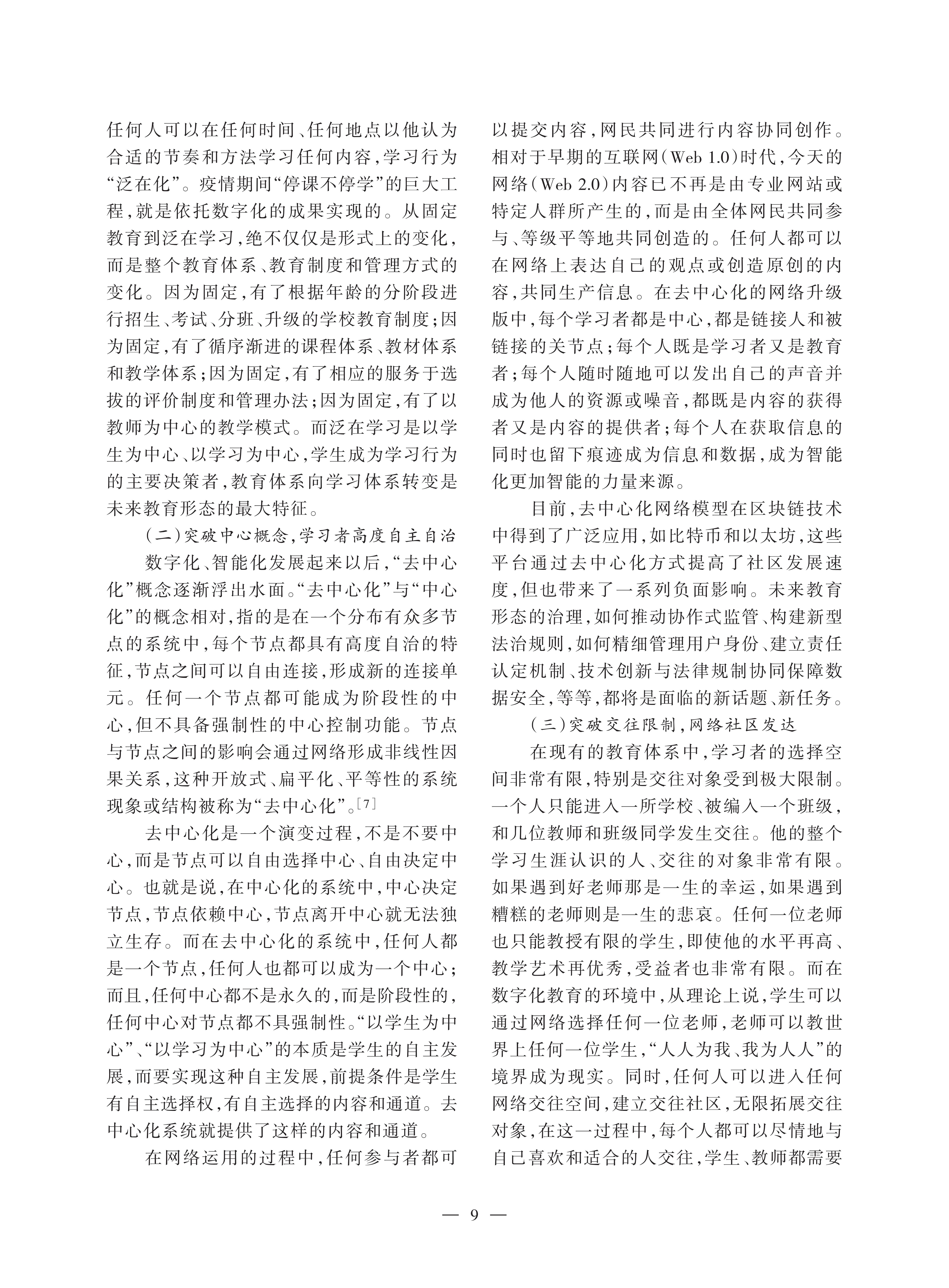 迎接未来教育时代，正版资料免费大全挂牌与全面释义解释落实的探讨