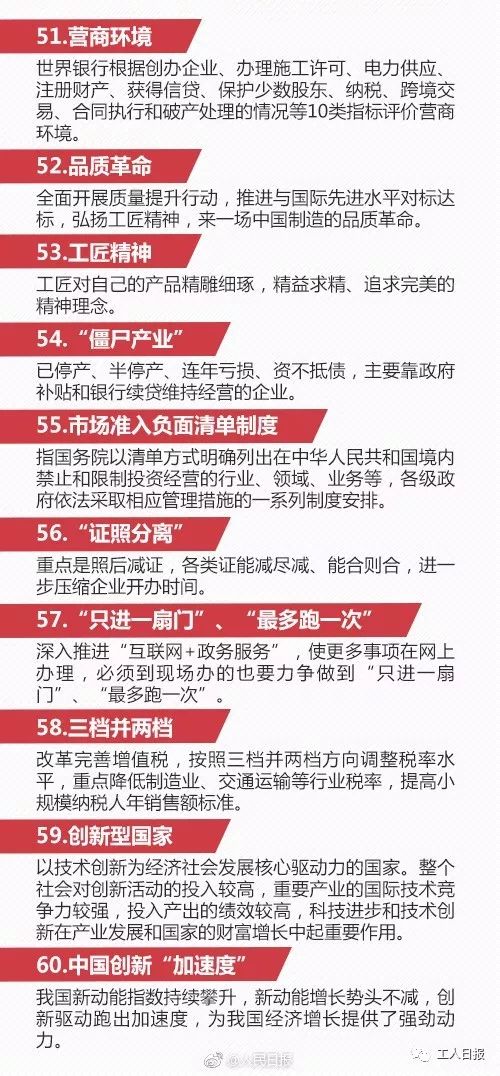 关于今晚新澳门开奖号码的探讨与词语释义解释落实