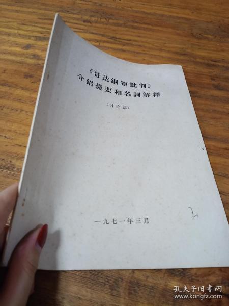 揭秘未来，关于2024正版资料免费公开与词语释义解释落实的探讨