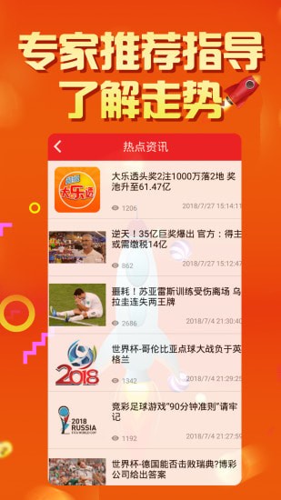 关于澳门天天彩正版免费大全及解析的文章