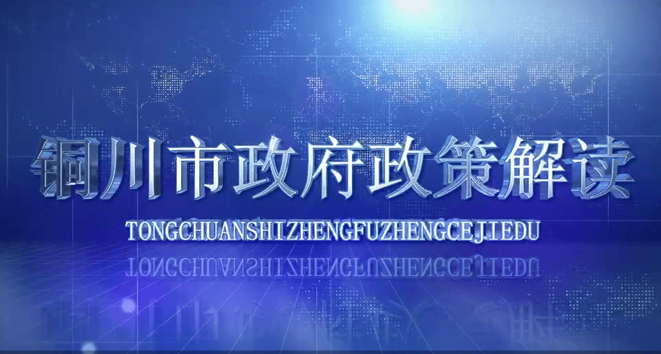 全面贯彻解释落实，推动事业发展的核心动力
