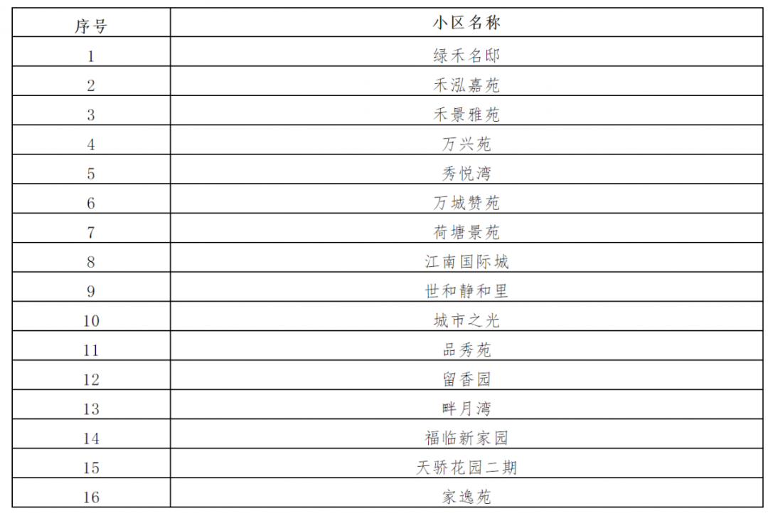 今晚新澳门9点35分的彩票开奖，词语释义与解释落实的重要性