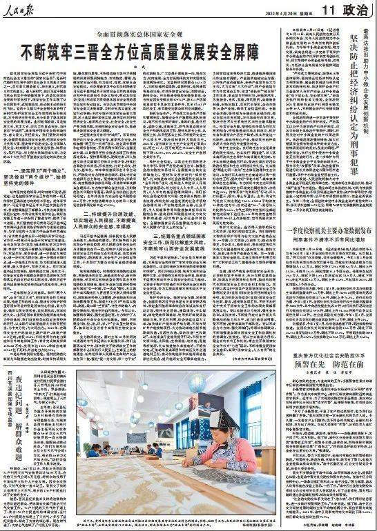 关于2025天天开彩资料大全的全面贯彻解释落实研究