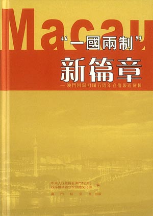 澳门正版精准免费大全，解析、选择与落实的探讨