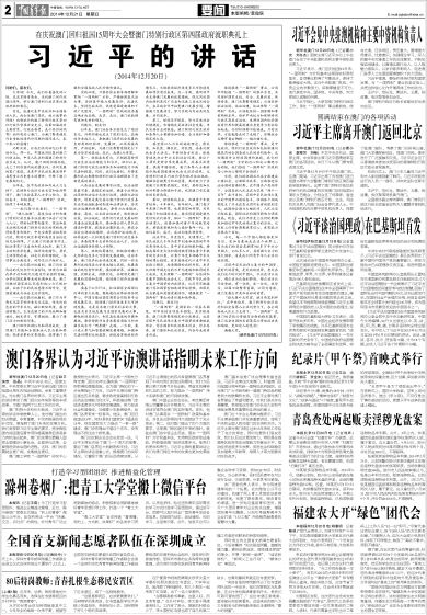 探索未来澳门特马，实用释义与落实展望
