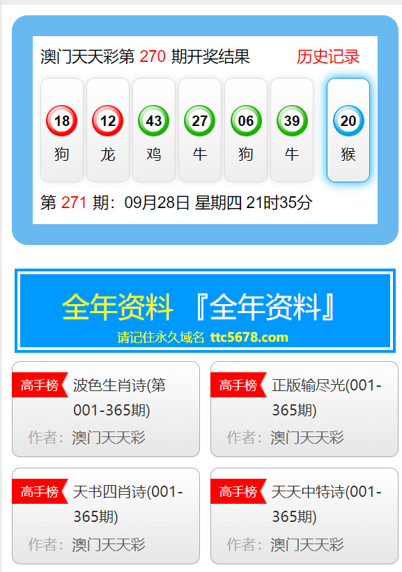 新澳天天彩资料大全最新版本，深度解析与落实策略