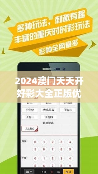 揭秘未来之路，探索天天开好彩背后的深层含义与全面释义解释落实之道至2025年