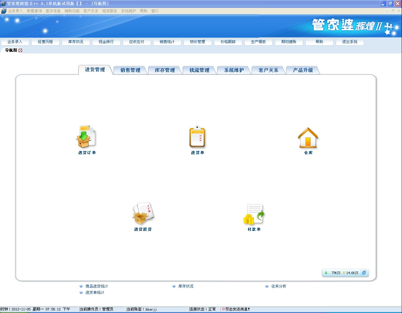 关于777888精准管家婆免费的解析与解读