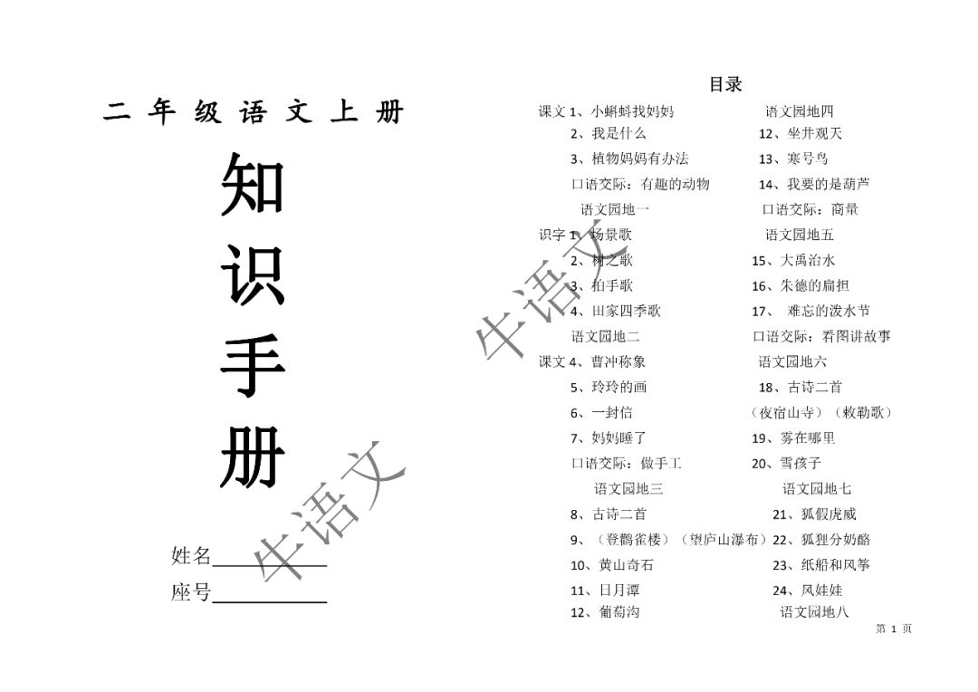 王中王493333WWW马头诗——词语释义与深入解读