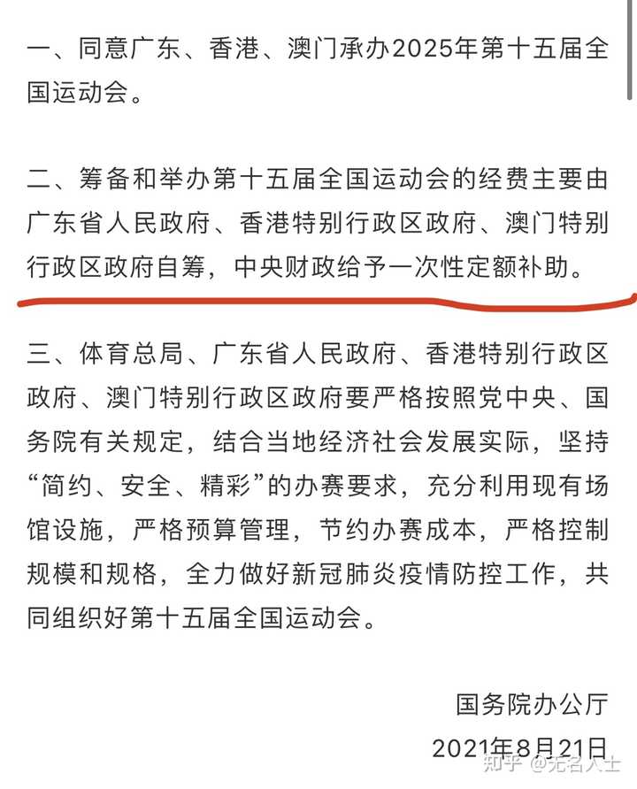 解析新澳门2025天天开大全，全面释义与落实策略