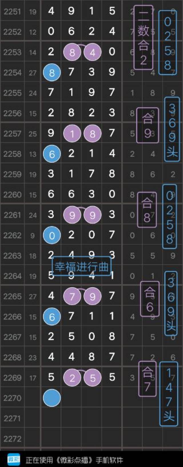 揭秘9点30开特马结果，深度解析与精准解释落实