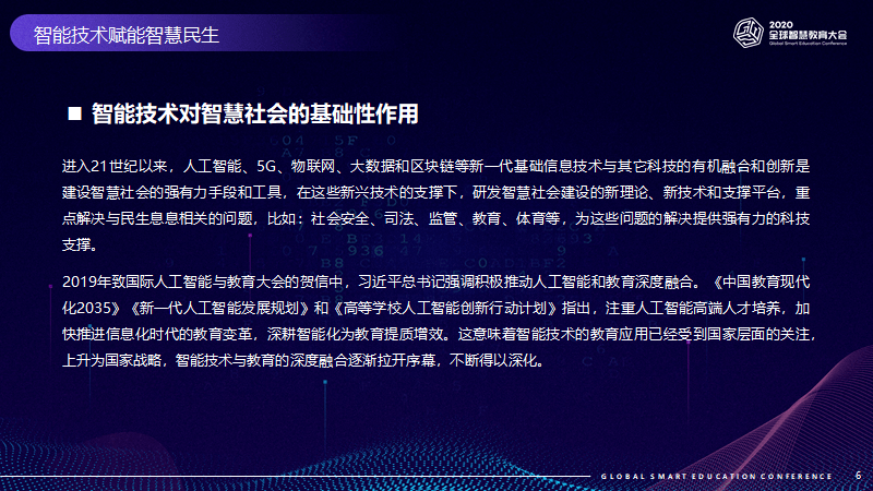 探索未来，2025新澳精准免费大全及其实际应用释义与落实策略