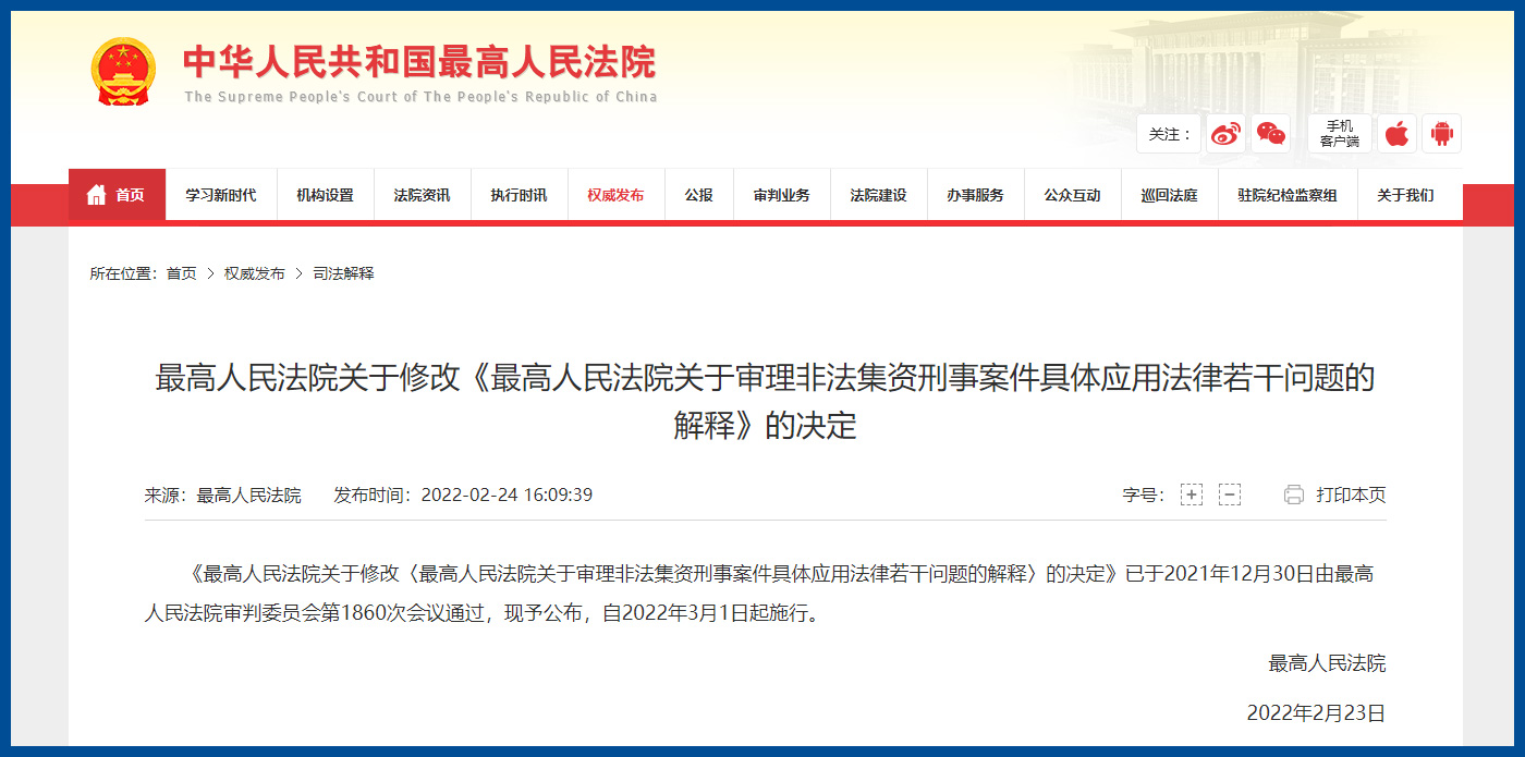 新澳门四肖期期准免费，全面释义与解释落实