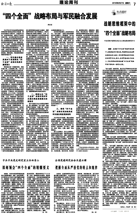 澳门天天彩期期精准，全面贯彻解释落实的重要性与策略