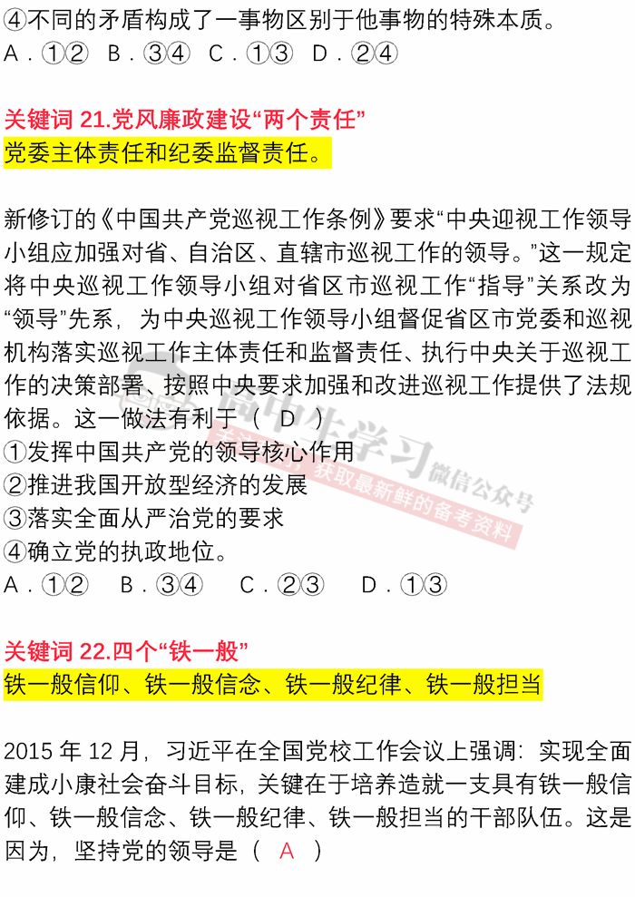 新奥天天开好彩大全第53期深度解析与词语释义