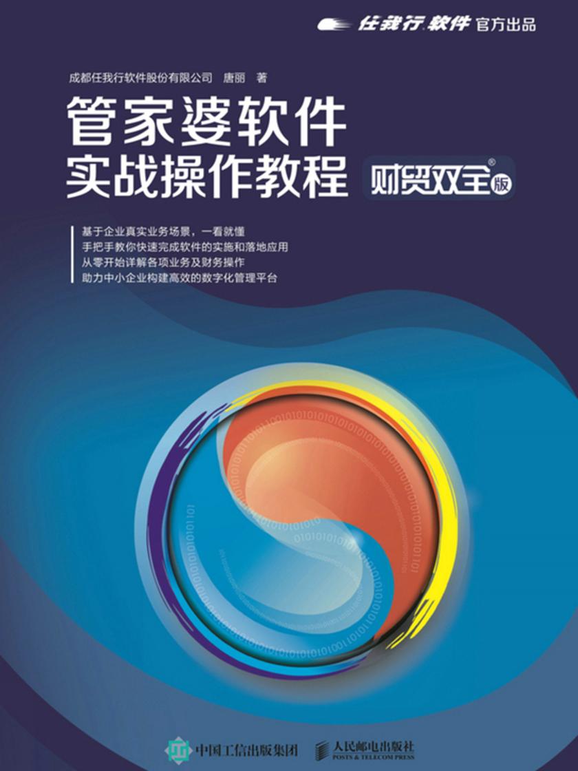 关于777888精准管家婆免费的全面释义与落实策略