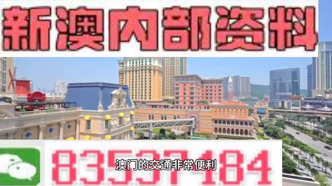 新澳门最准最快免费精选解析与落实策略