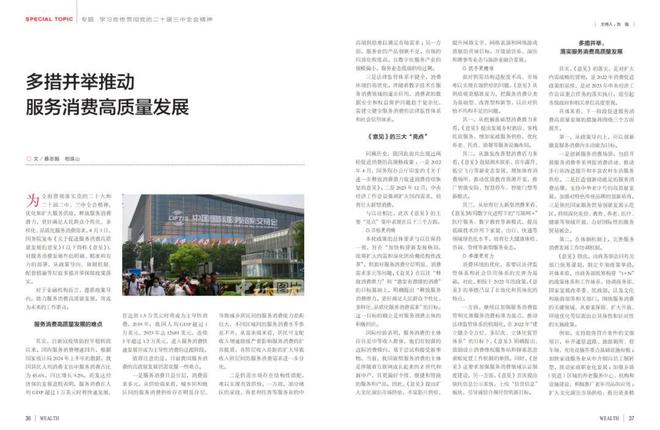 关于2024天天开彩资料大全免费的全面贯彻解释落实研究