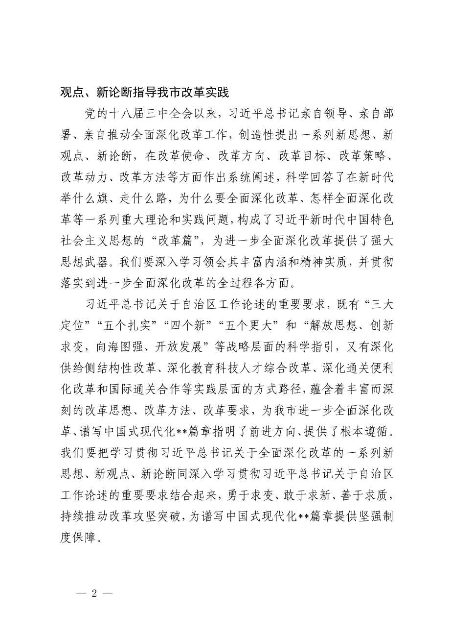 全面解读与落实，2025新澳正版免费大全