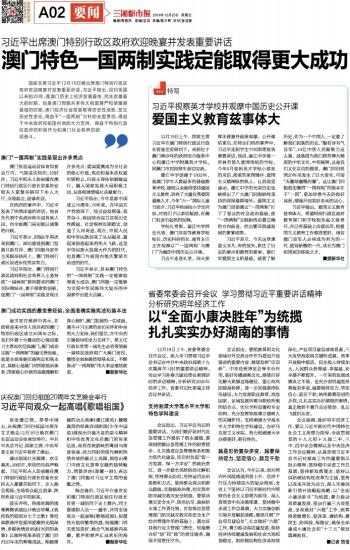澳门王中王100%正确答案最新章节与精选解析，落实解释的重要性