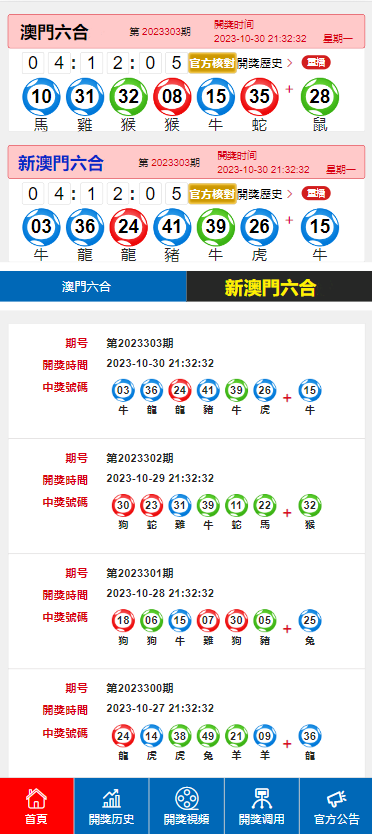 关于今晚新澳门开奖号码的探讨与理解