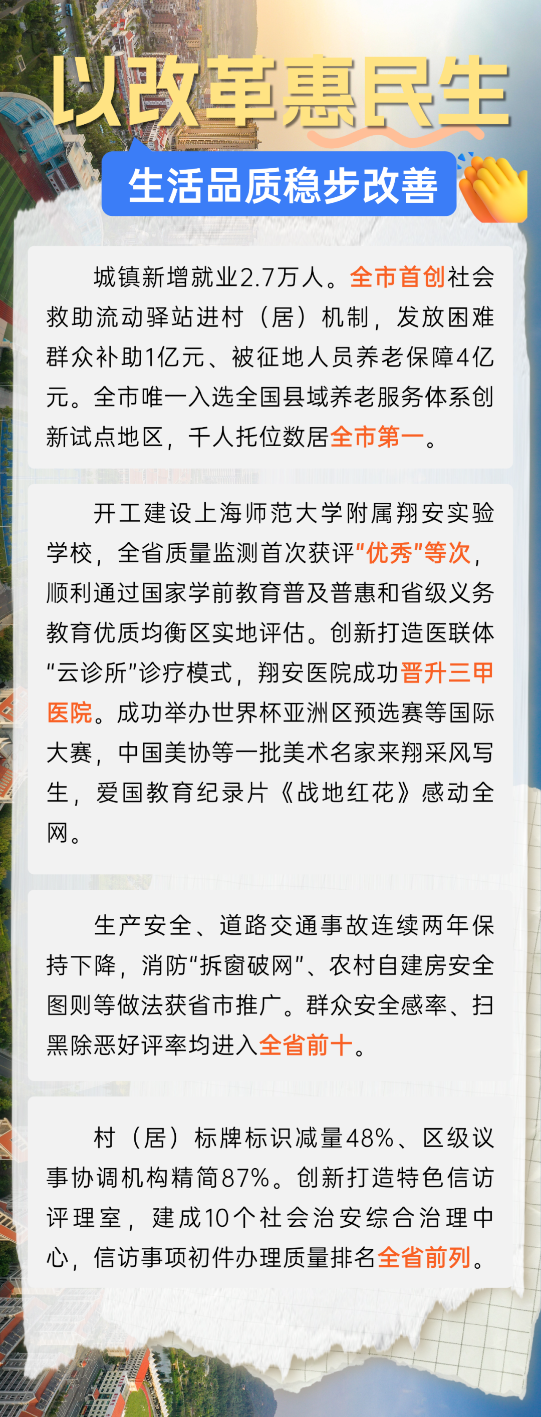 关于2025正版资料免费公开的全面贯彻解释落实的文章