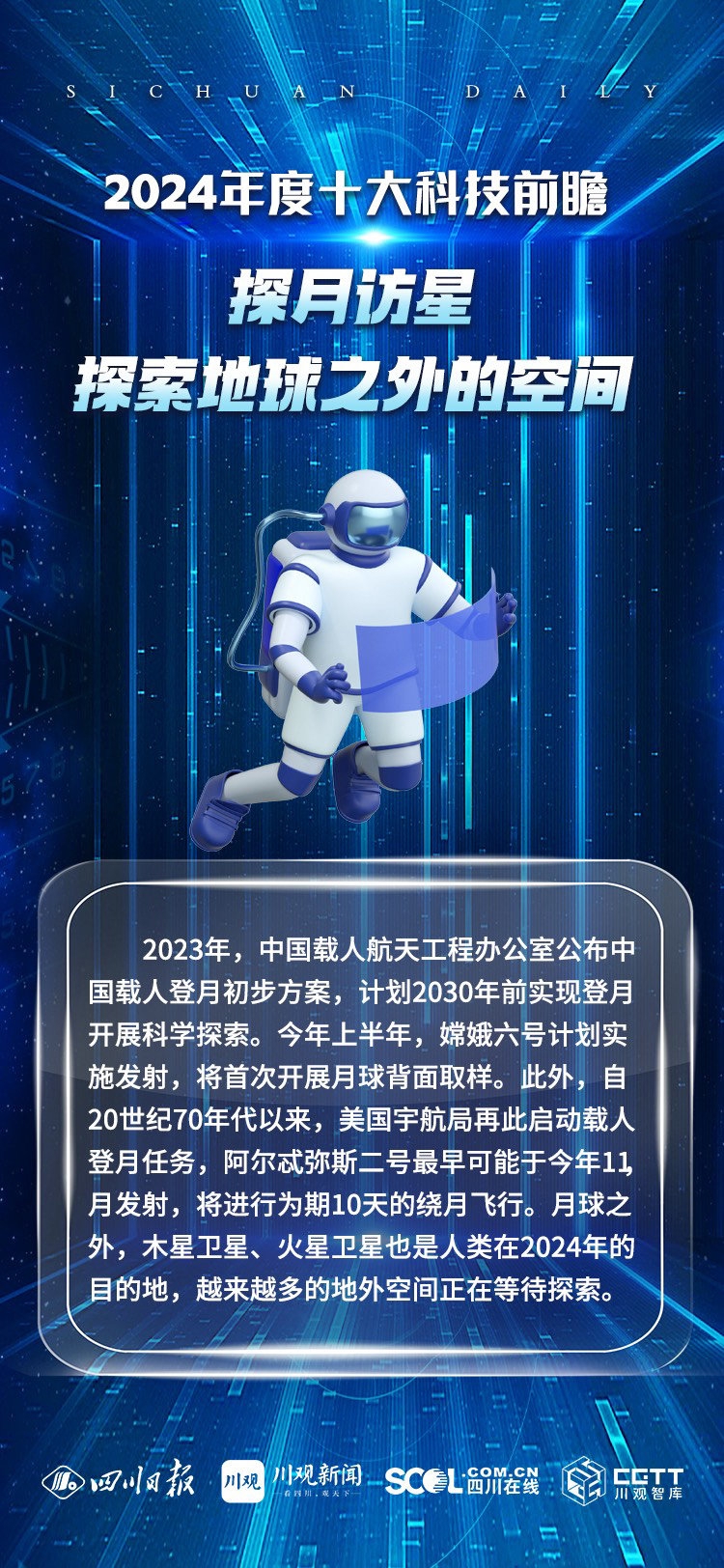 探索未来之门，2025精准资料免费大全与实用释义解释落实之道