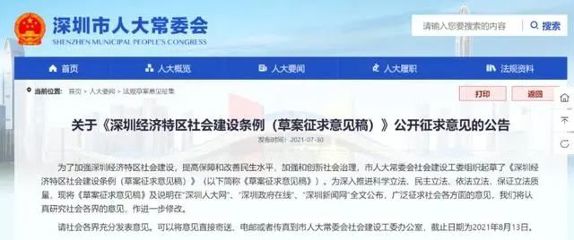 探索未来，2025年天天开好彩资料的深度解读与落实策略