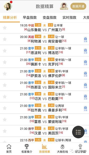 今晚9点30开特马，实用释义、解释落实及影响分析