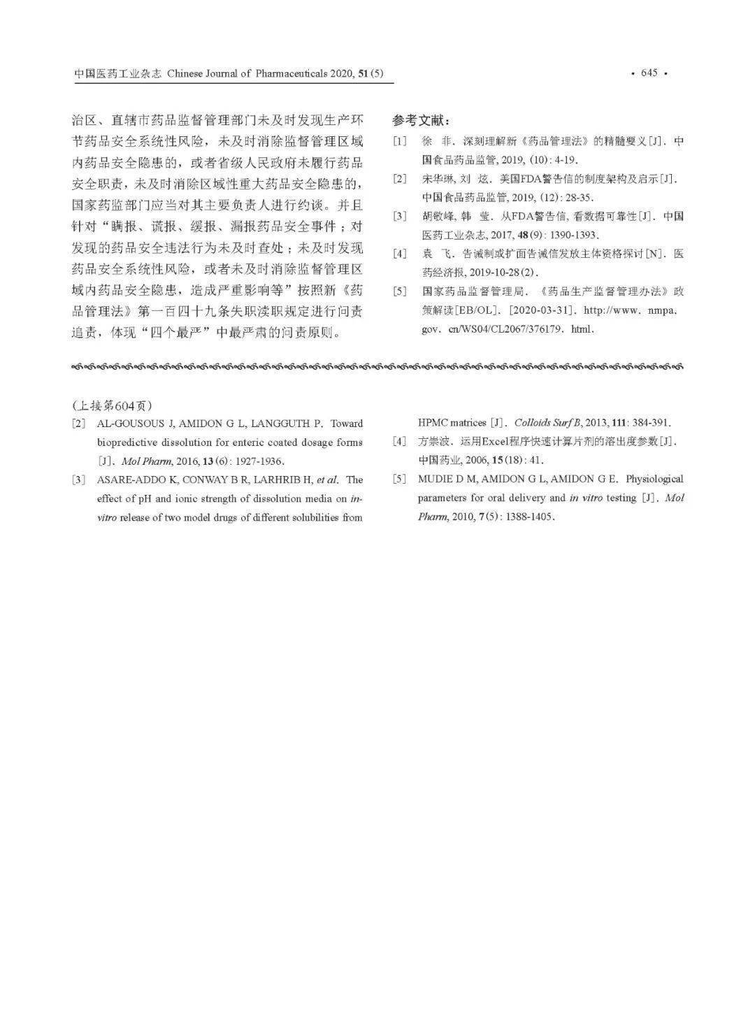 管家婆100期期中管家，全面解读与落实策略