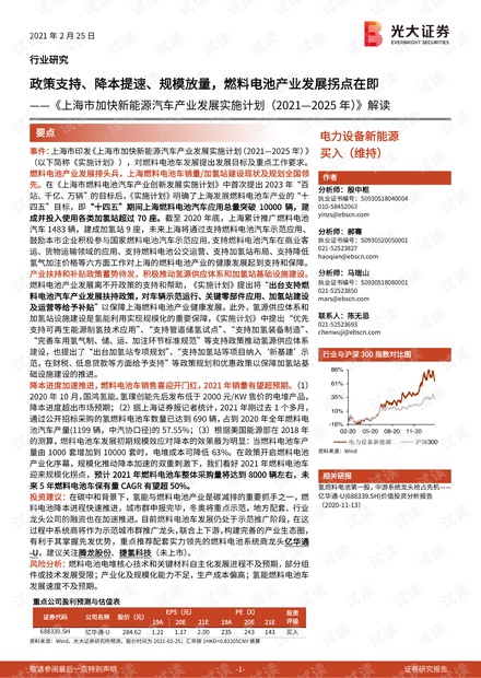 关于新澳2025今晚开奖资料的全面释义与解释落实