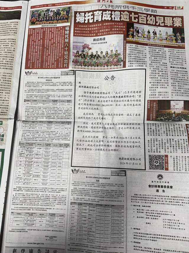 关于马会传真资料2024澳门全面释义解释落实的文章