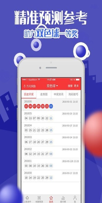 澳门今晚开特马四不像图，揭秘与解读彩票现象背后的深层含义