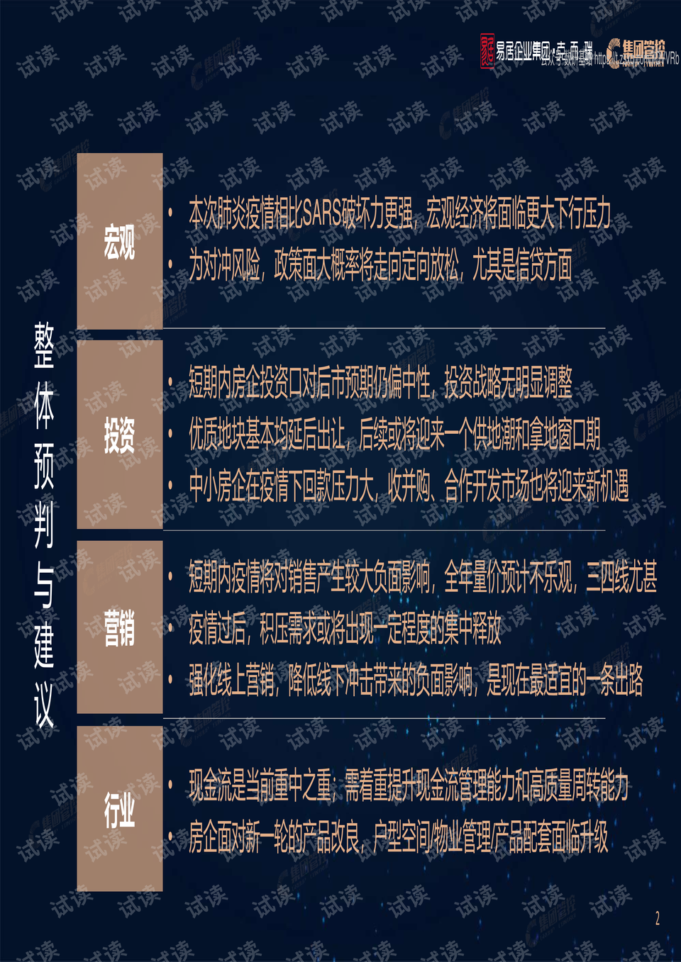 关于今晚必出三肖的预测与解读——实用释义与解释落实的重要性