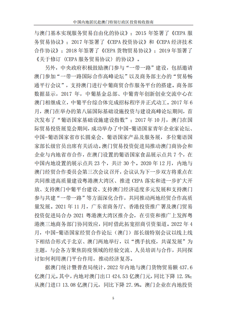 澳门内部资料精准公开的全面释义与落实策略