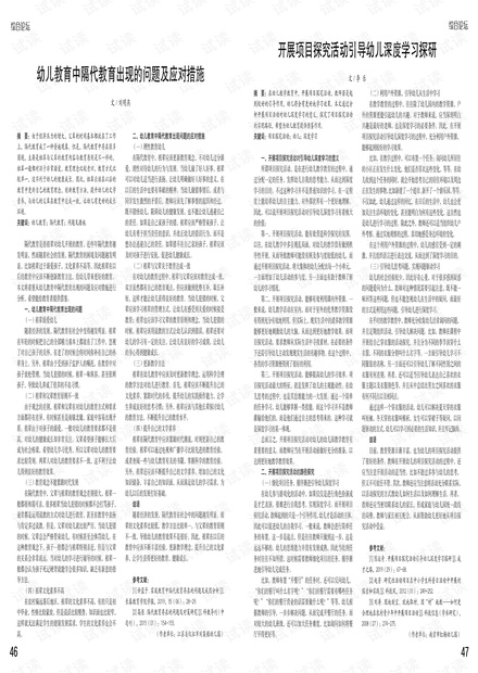 探索未来知识宝库，2025正版资料免费大全与词语释义落实深度解析