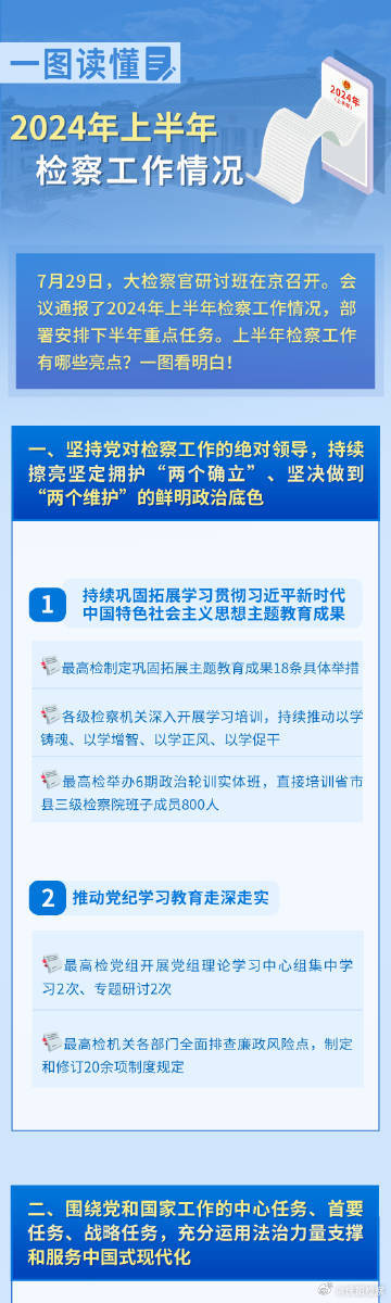 迈向公开透明，2025全年资料免费公开与精选解析的落实之路