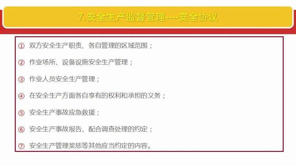 管家婆必出一中一特，全面释义、解释与落实