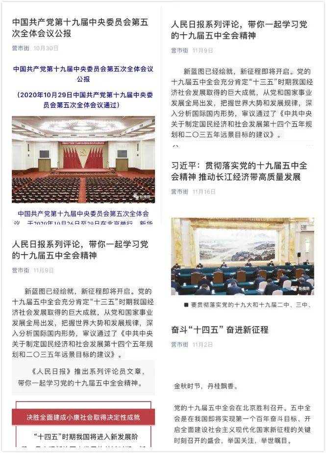 新澳2025正版资料大全的全面贯彻解释与落实