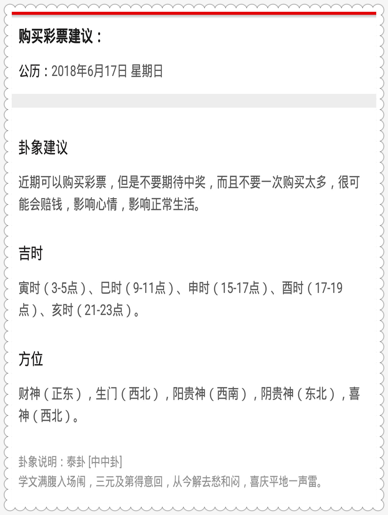 澳门特马今晚开什么码，实用释义与解释落实的探讨