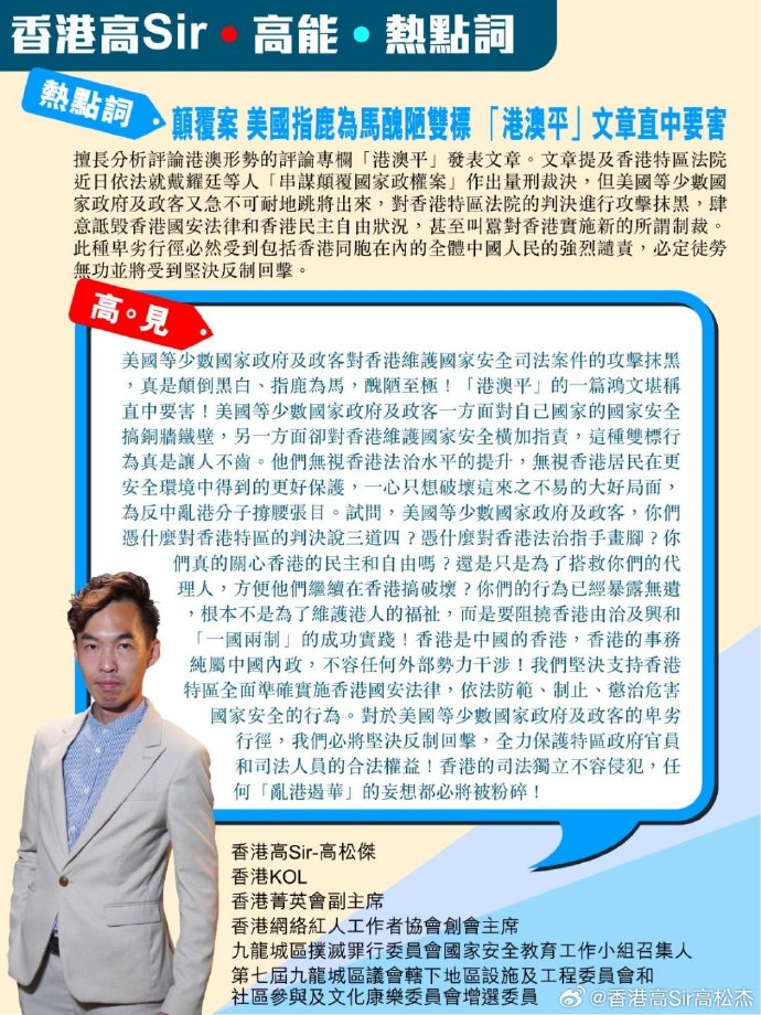 关于马会传真资料2025澳门全面释义解释落实的文章