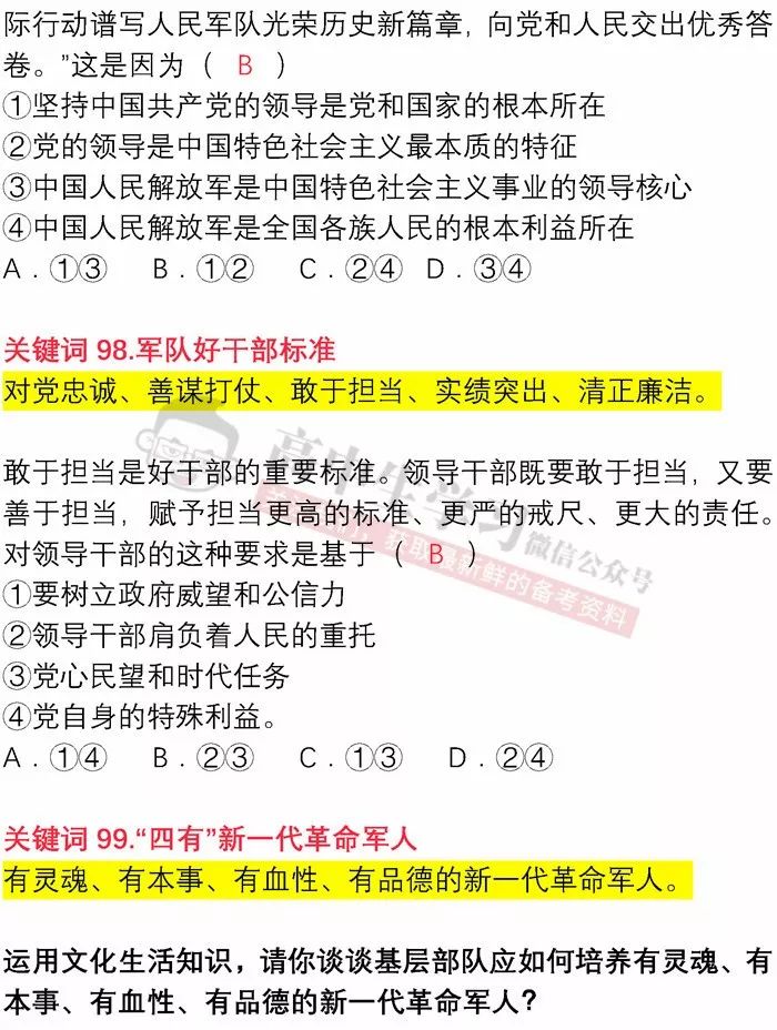 澳门一码一肖一恃一中与词语释义解释落实