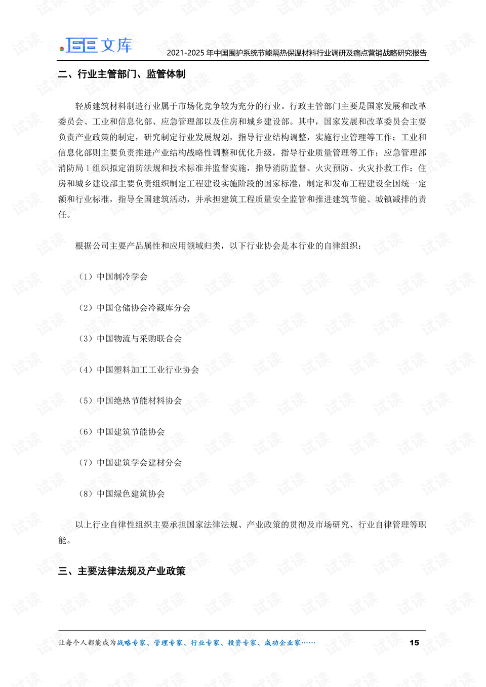 探索未来，2025新奥原料免费大全及其实施策略释义解析
