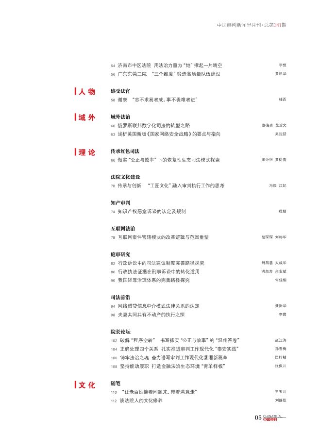 关于2025精准资料免费提供最新版的实用释义与落实策略