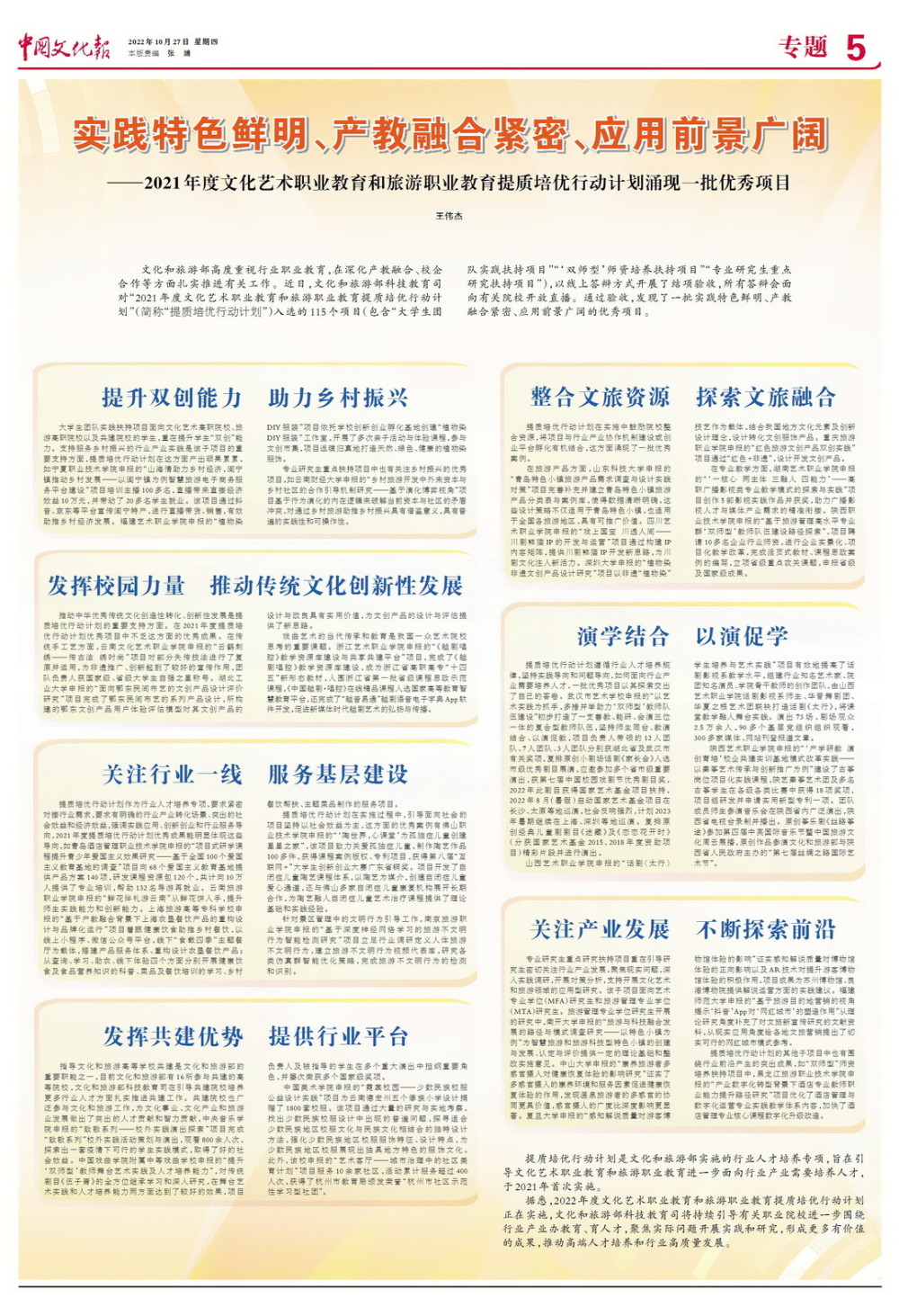 全面释义解释落实，关于数字7777788888王中王中特的探讨
